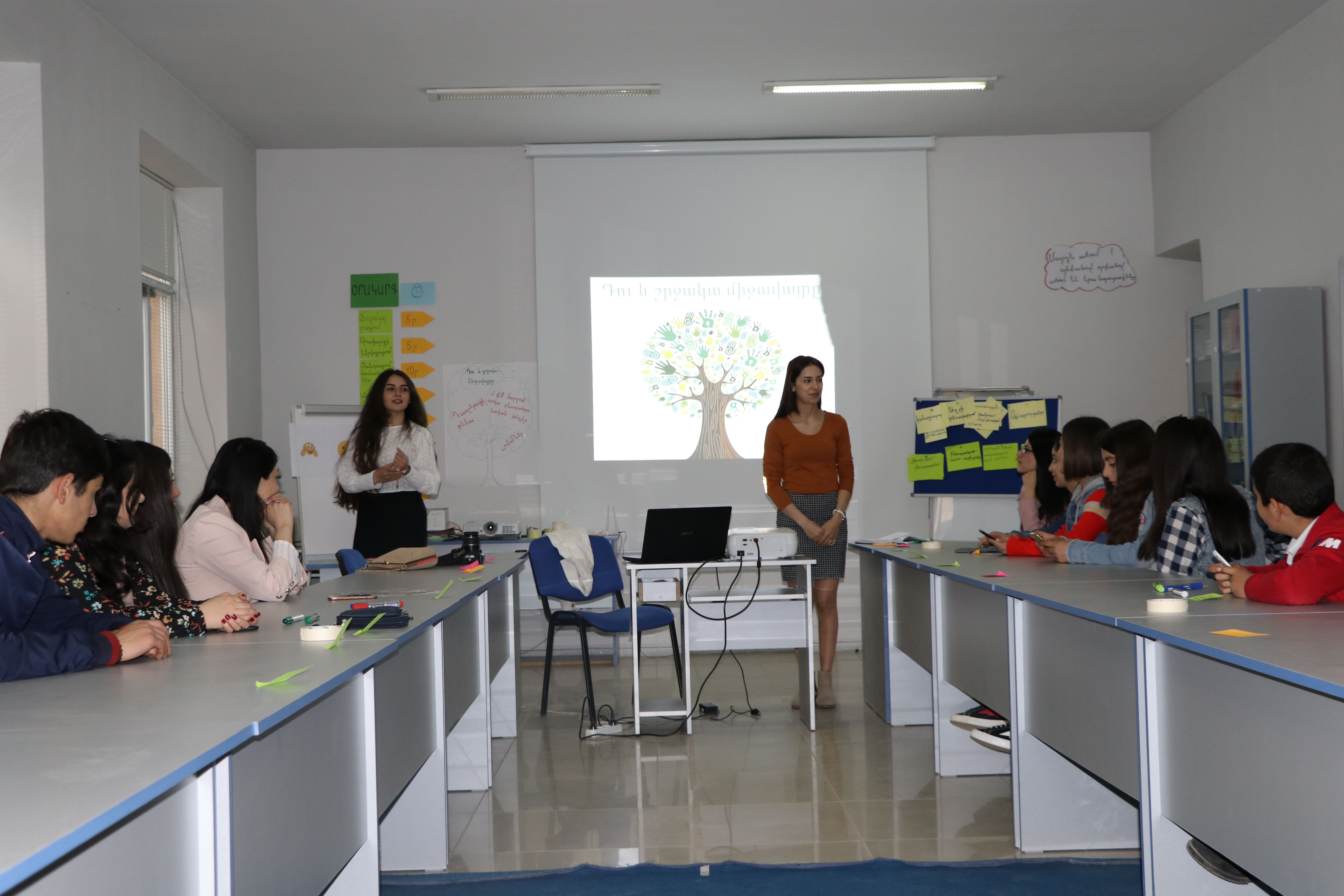 «Ես և շրջակա միջավայրը» թեմայով հանդիպում-քննարկում