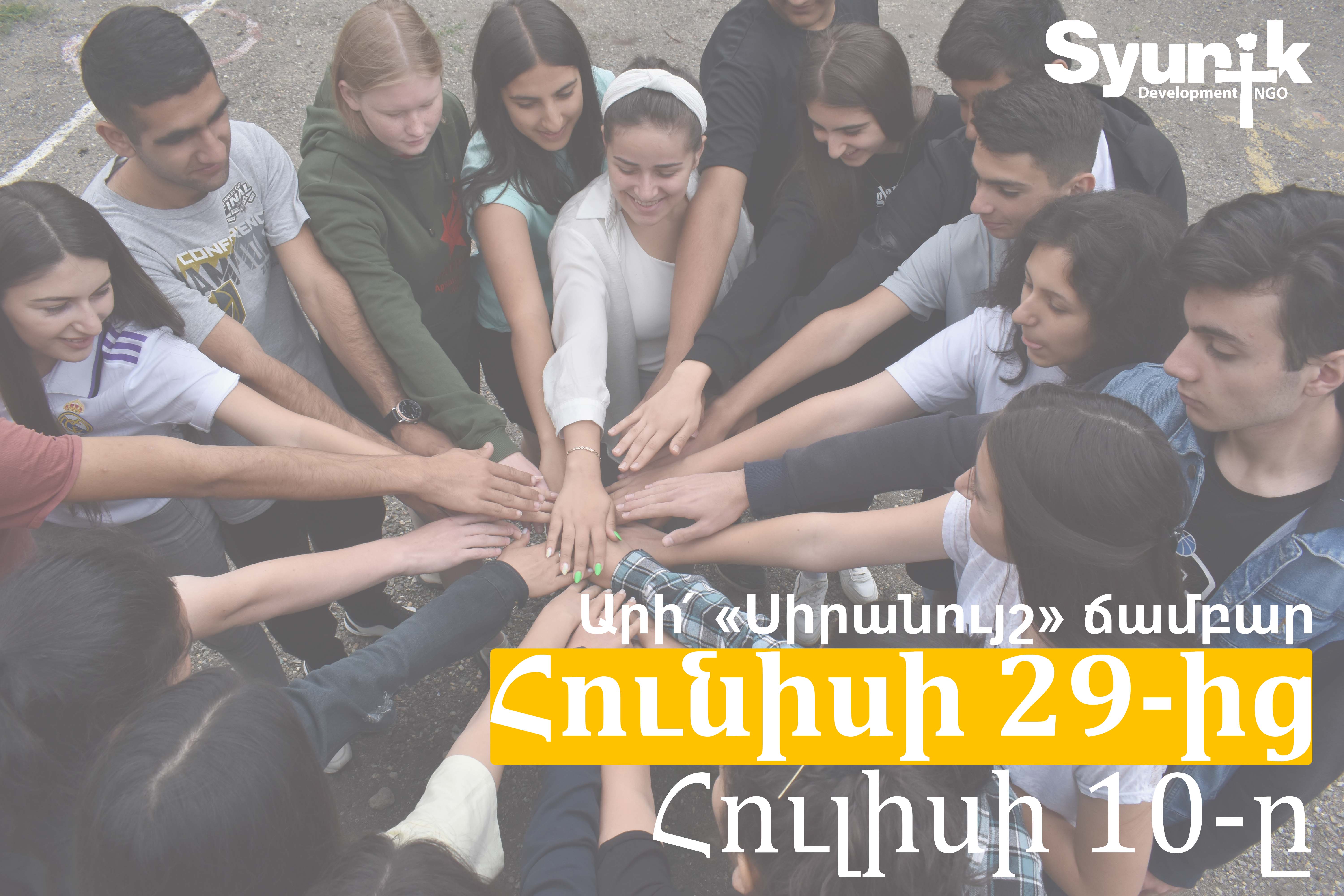 ԵՐԿԱ՜Ր ՍՊԱՍՎԱԾ ԱՄԱՌԱՅԻՆ ՃԱՄԲԱՐՆ ԱՅՍ ԱՆԳԱՄ ՓՆՏՐՈՒՄ Է ԻՐ ԴԵՌԱՀԱՍ ՄԱՍՆԱԿԻՑՆԵՐԻՆ