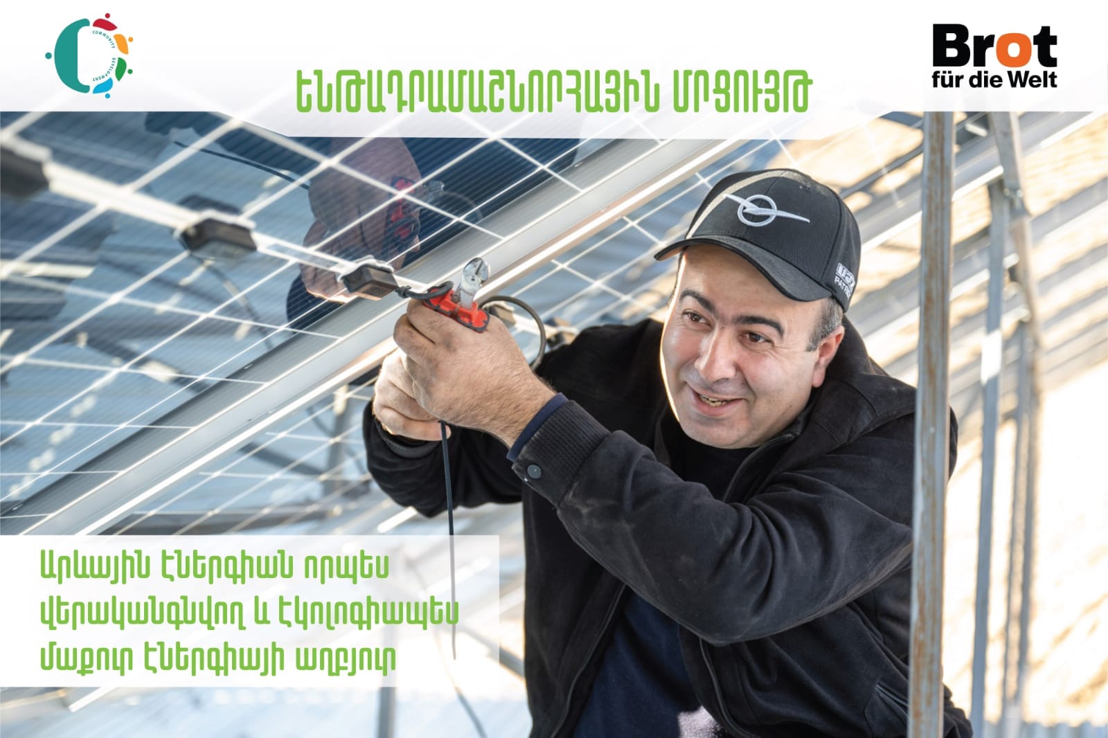 ԵՆԹԱԴՐԱՄԱՇՆՈՐՀԱՅԻՆ ՀԱՅՏԵՐԻ ՆԵՐԿԱՅԱՑՄԱՆ ՀՐԱՎԵՐ